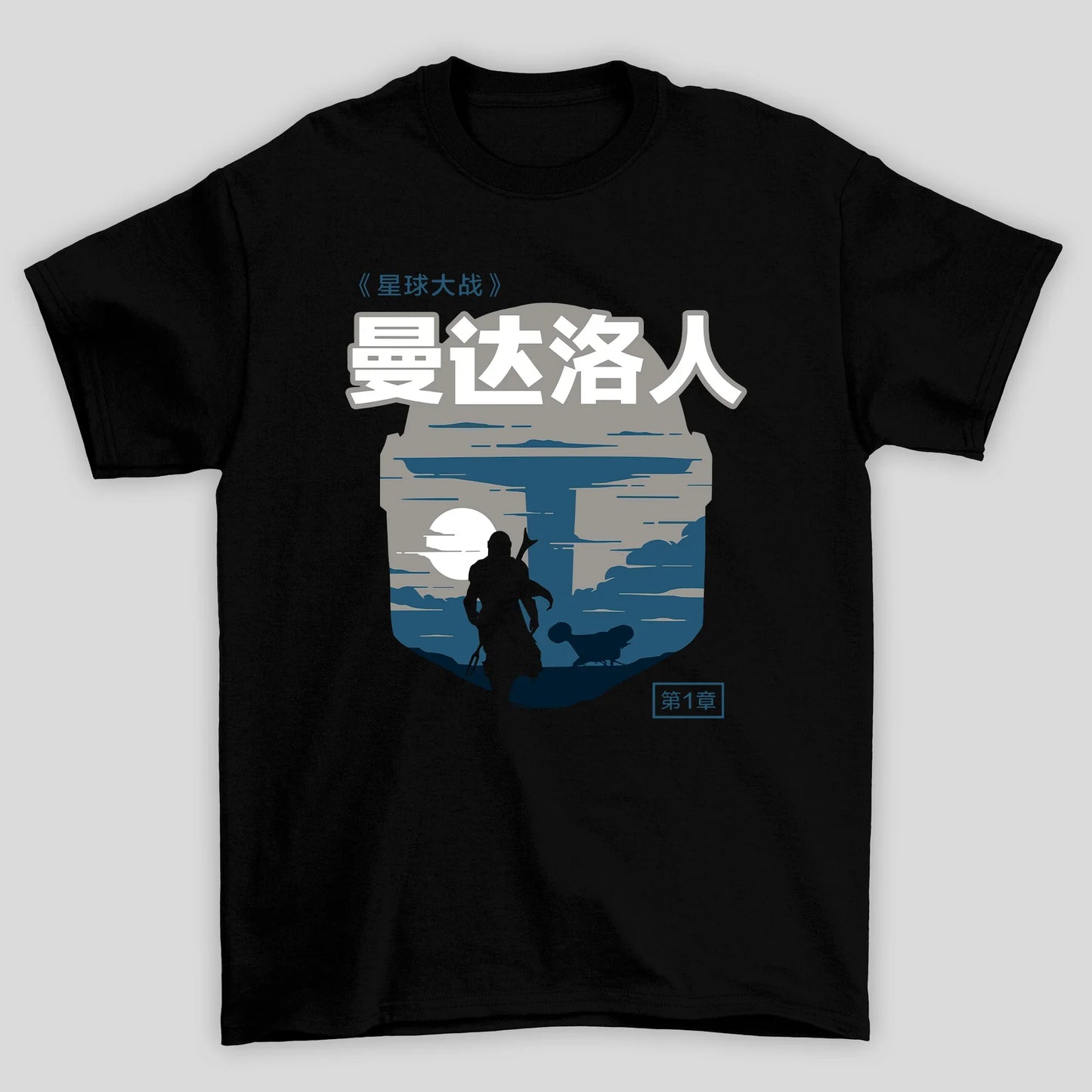 Camiseta Básica Unissex Silhueta Kanji Mandalorian