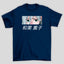 Camiseta Básica Unissex Kaoru Hana Olhos Hoshina Subaru