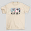 Camiseta Básica Unissex Kaoru Hana Olhos Hoshina Subaru