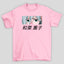 Camiseta Básica Unissex Kaoru Hana Olhos Hoshina Subaru