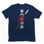 Camiseta Básica  Azul Marinho Tanjiro Kamado do anime  Demon Slayer