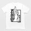 Camiseta Básica Branco Gojou Satoru Anime Jujutsu Kaisen