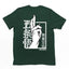 Camiseta Básica verde Gojou Satoru Anime Jujutsu Kaisen