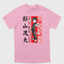Camiseta Anime Mob Psycho 100 White T-Poison-rosa bebe