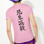 camiseta básica rosa bebê com estampa de javali i maybe stupid
